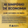Desenvolvimento regional e inovação em debate no XI Simpósio de Economia